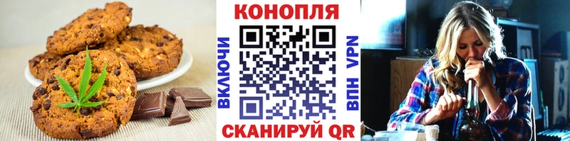 купить закладку  Починок  Печенье с ТГК марихуана 