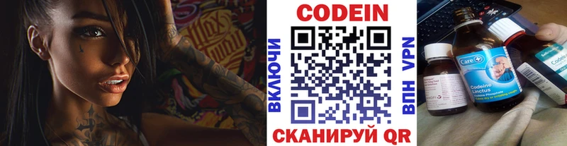 Кодеиновый сироп Lean Purple Drank  купить наркоту  Починок 