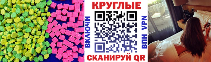 Ecstasy 280мг  Починок 