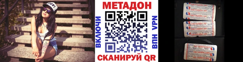 Метадон мёд Починок